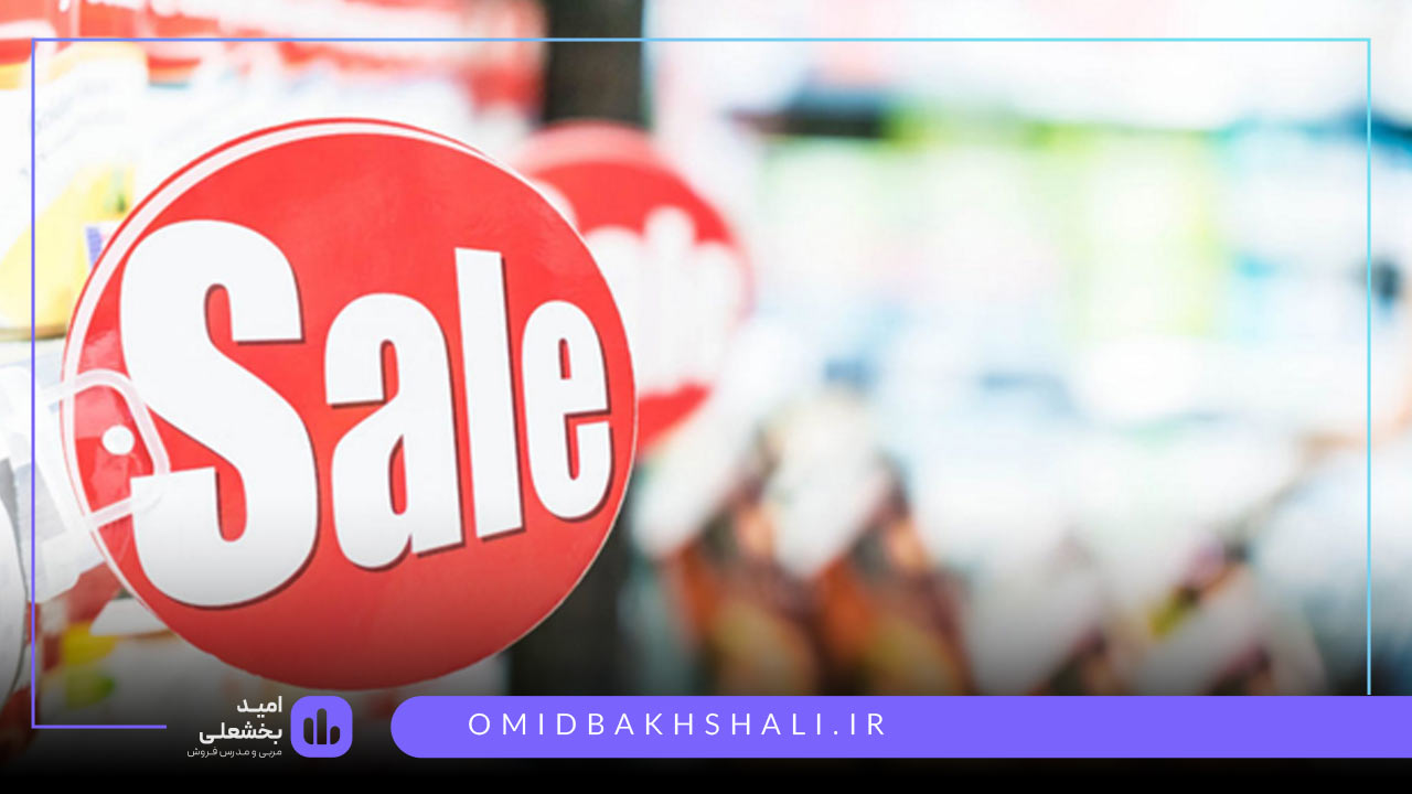 انواع پروموشن فروش