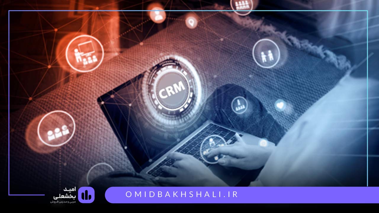 اتوماسیون فروش و سی آر ام