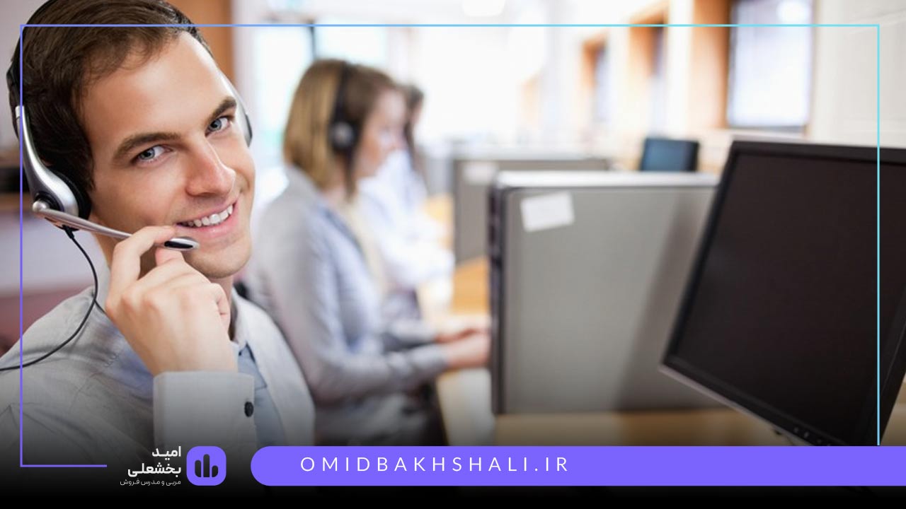 مهارت‌های کلیدی در فروش تلفنی