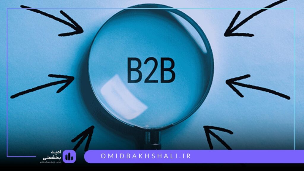 فروش b2b