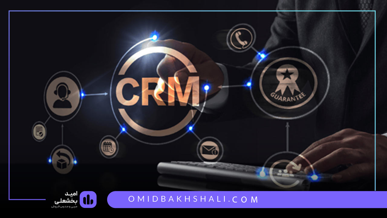 پیاده‌سازی و استقرار سی آر ام
