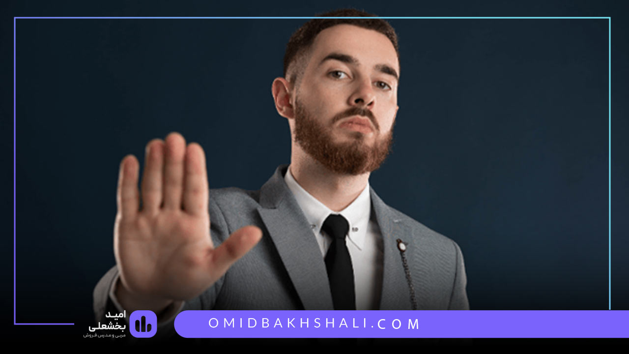 محترمانه «نه» بگوییم