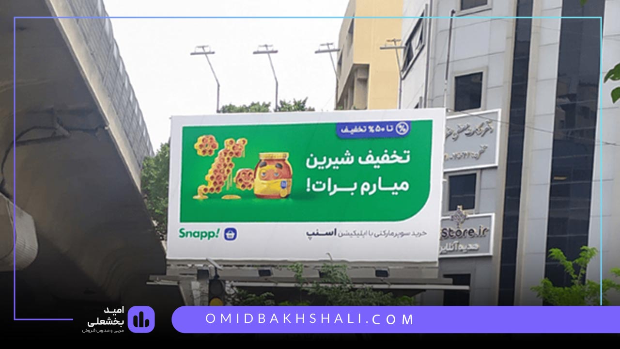 کمپین فروش