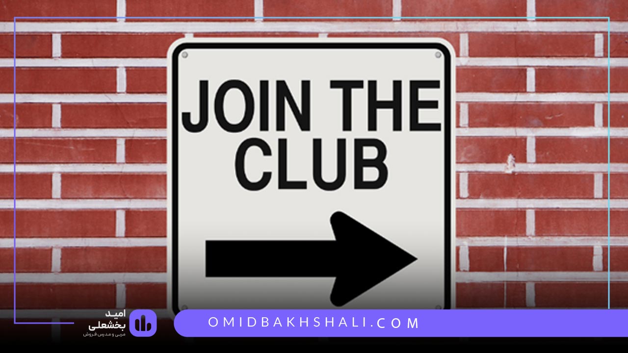 مقایسه انواع باشگاه مشتریان