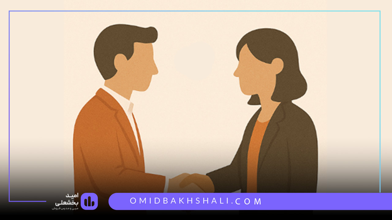 ارتباط انسانی با مشتریان