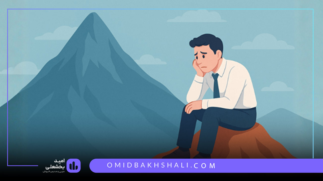 کمال گرایی در فروشندگان