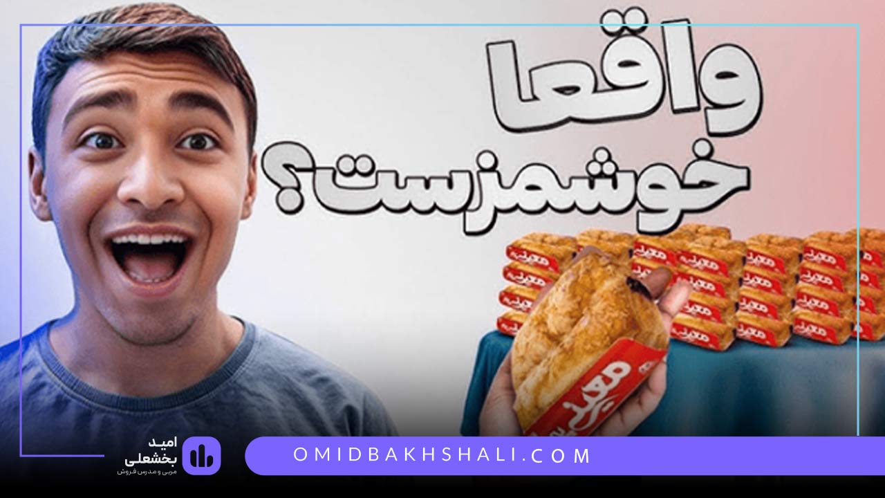 بازاریابی همهمه‌ای 