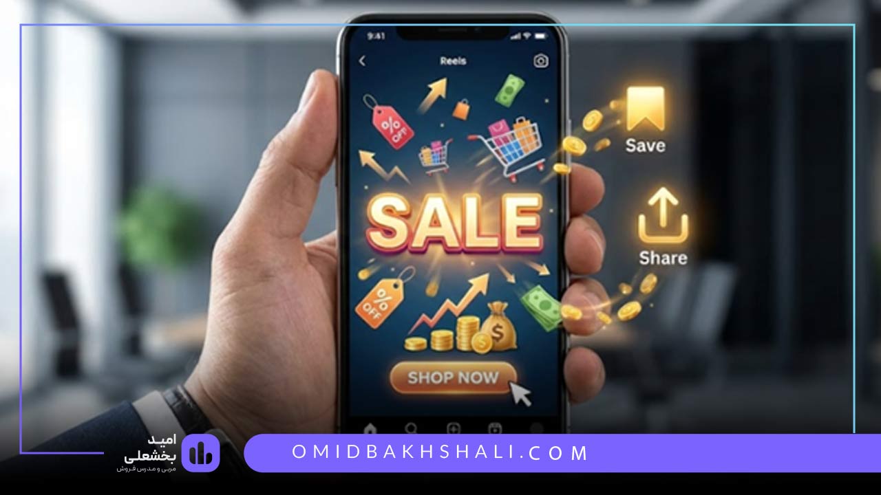 ریلز فروش محور