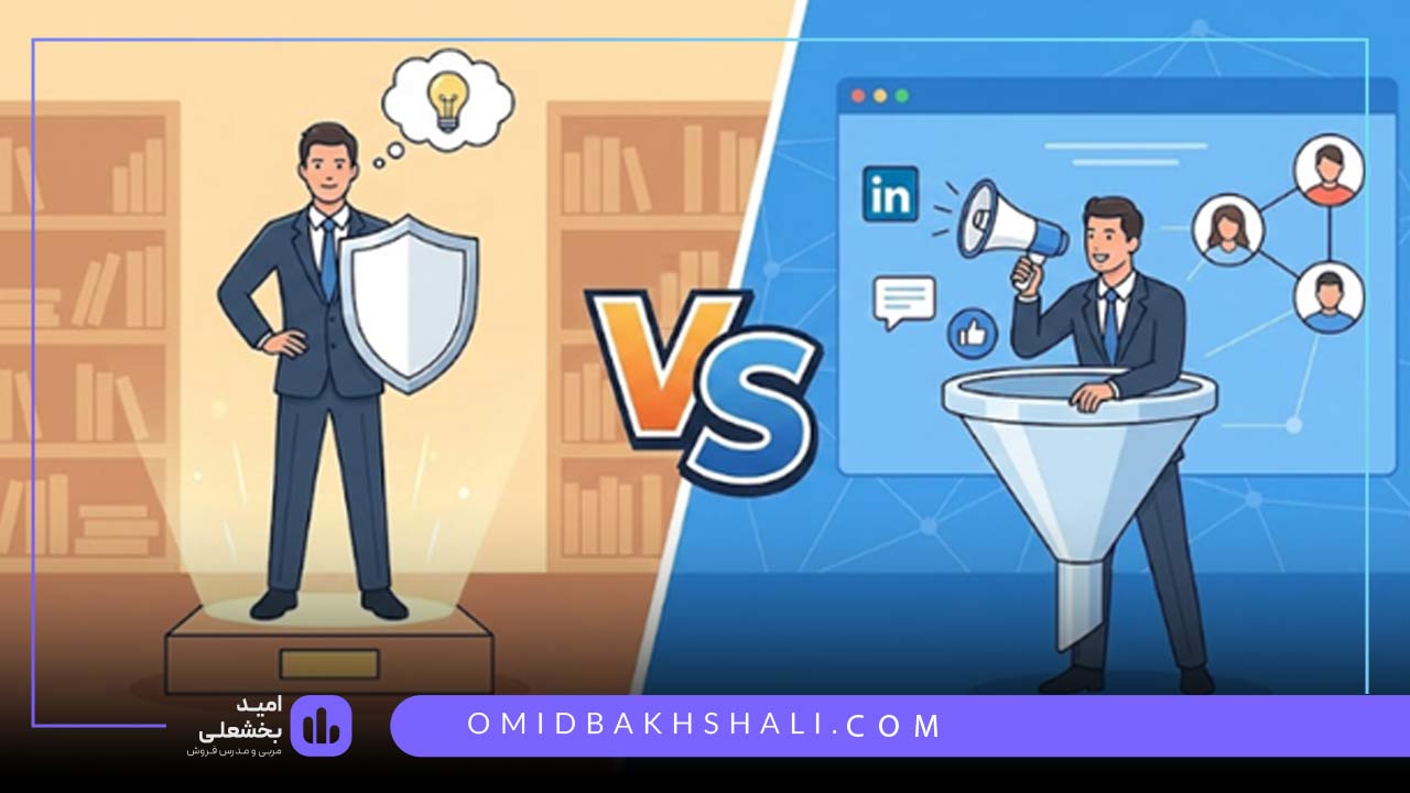 پرسونال برندینگ در مقابل سوشال سلینگ