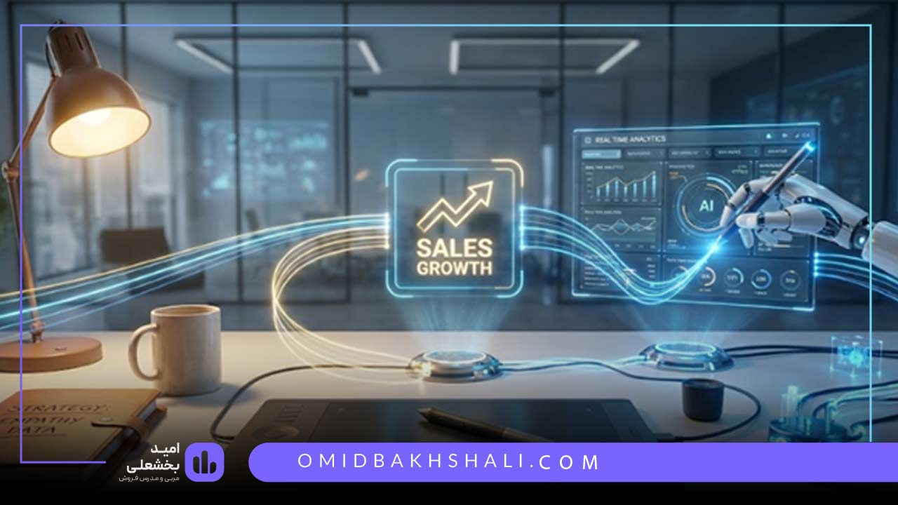 چت بات فروش و تیم فروش