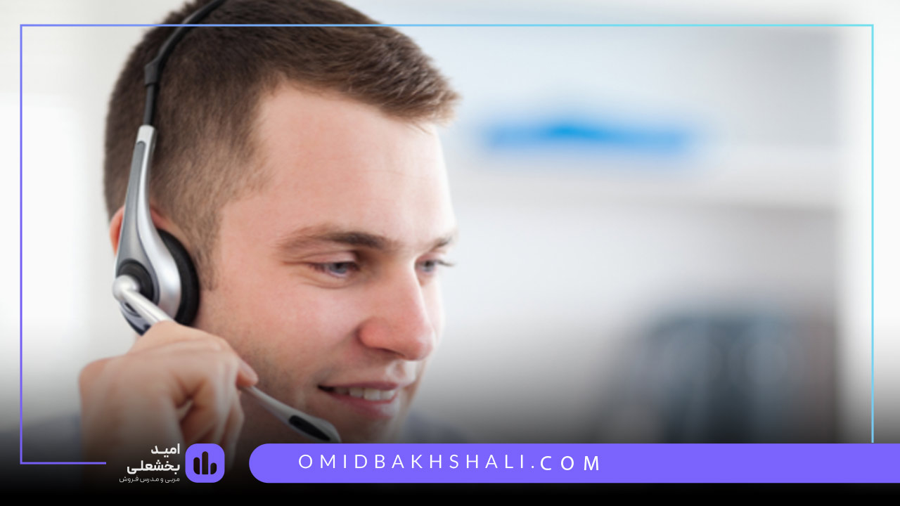 خدمات مشتری