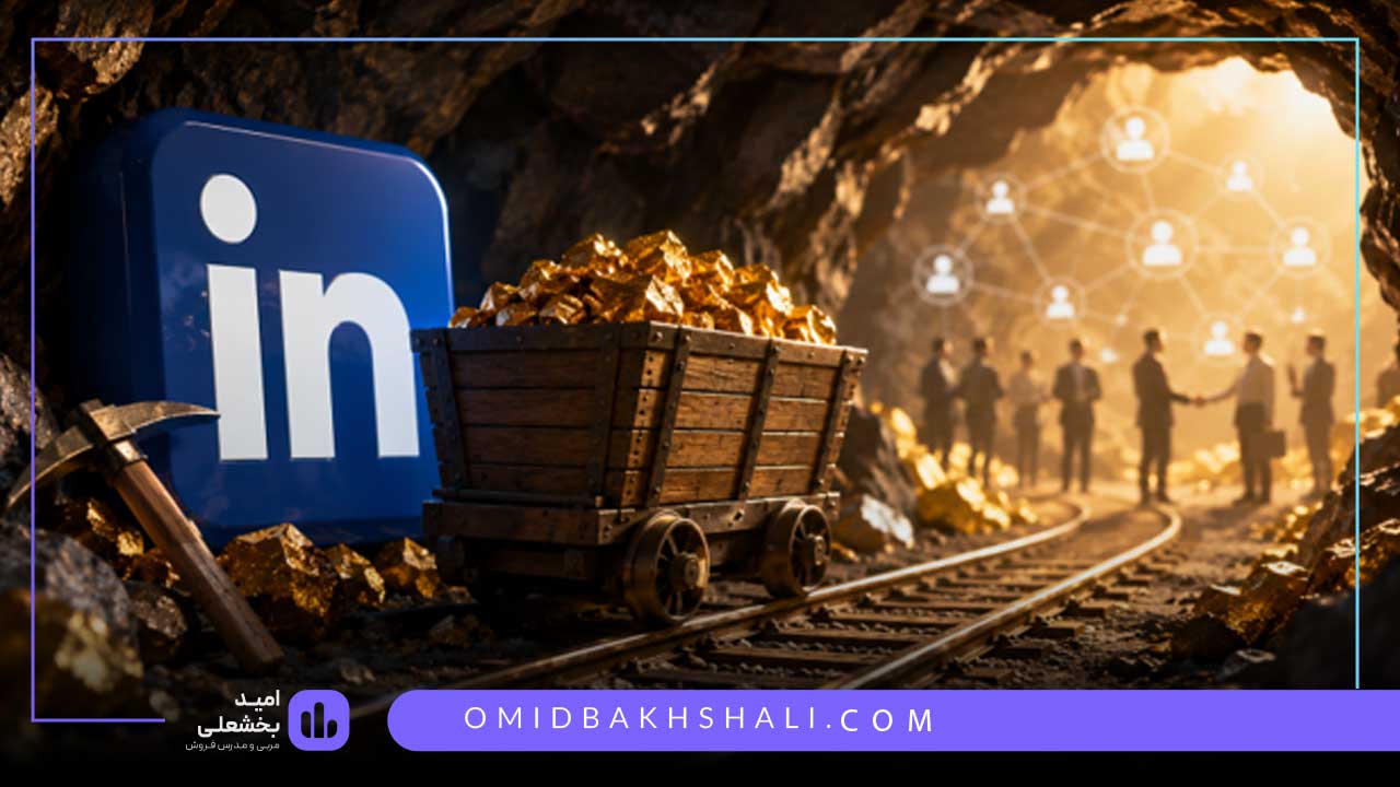 لینکدین مارکتینگ چیست و چرا اهمیت دارد؟