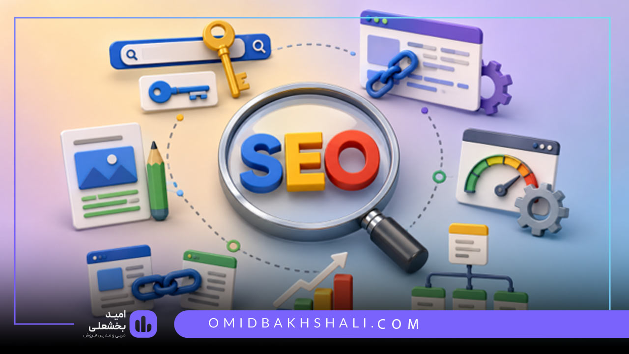 اصول اولیه SEO چیست؟